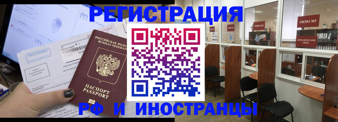 прописка 2025 в Коломне