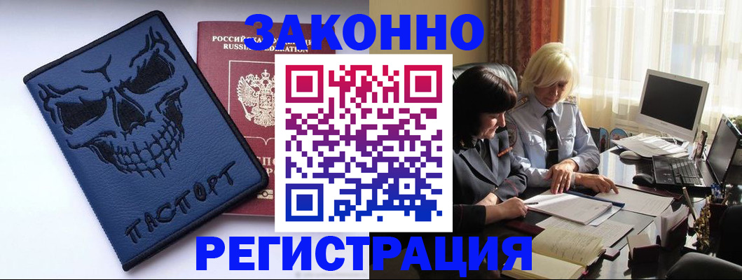 прописка для военкомата в Коломне