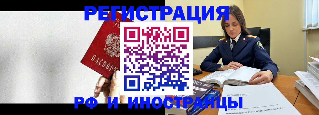 прописка для кредита в Коломне