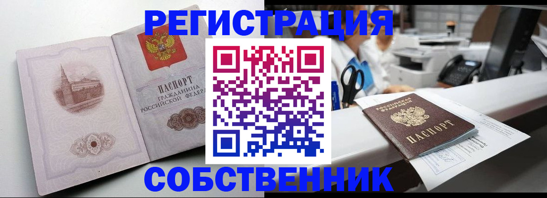 прописка законно в Коломне