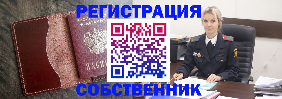 временная регистрация 2025 в Коломне