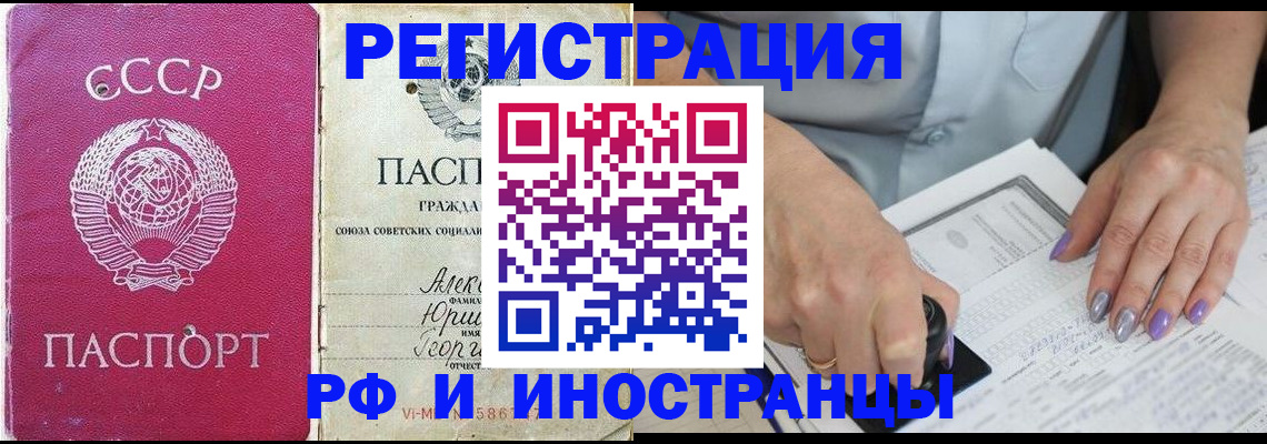 прописка законно в Коломне